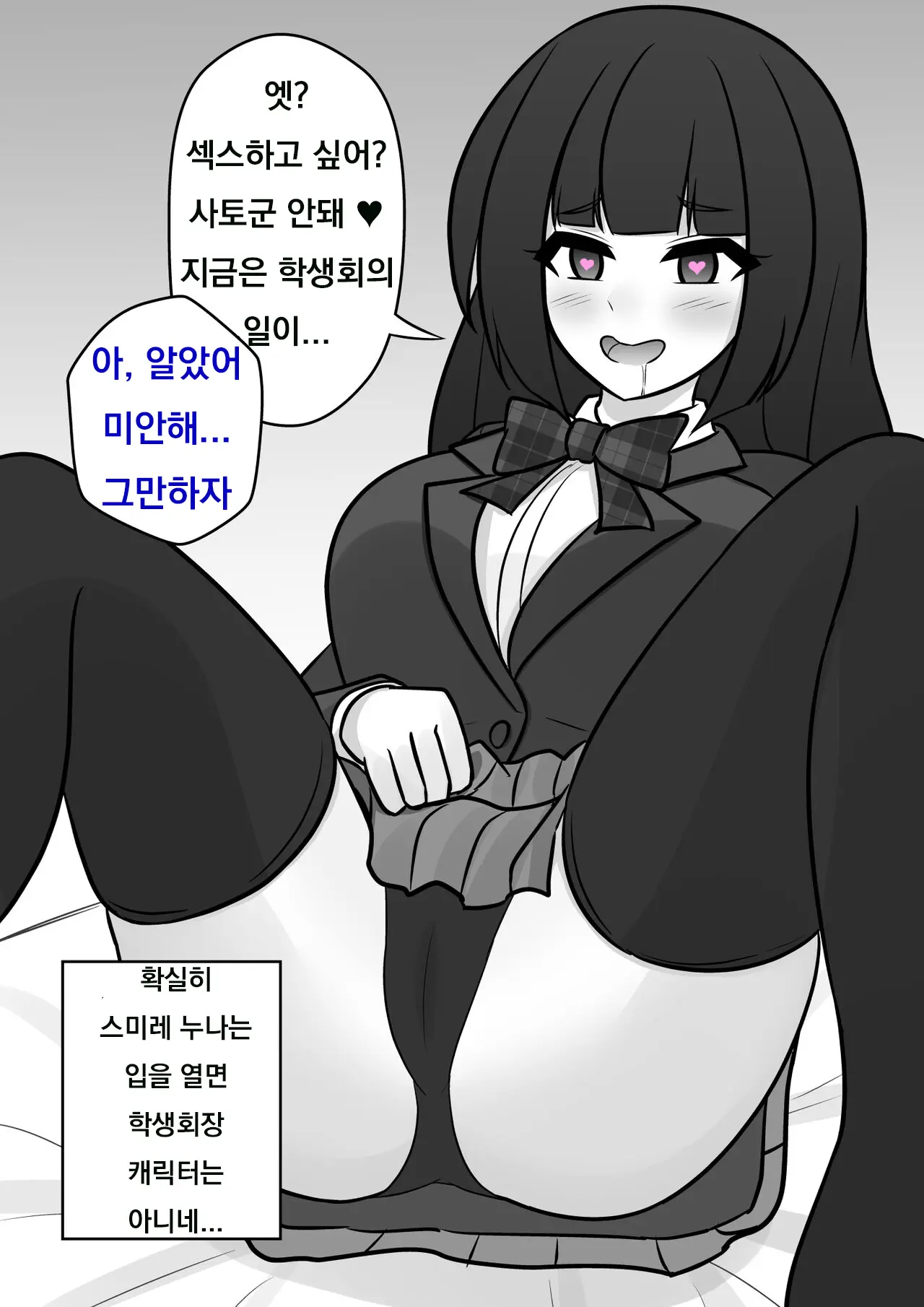 Danjoi 1:39 No Heikou Sekai Wa Omoi No Hoka Futsuu Ijou Hen | 남녀비 1:39의 평행세계는 의외로 평범 -이상편-